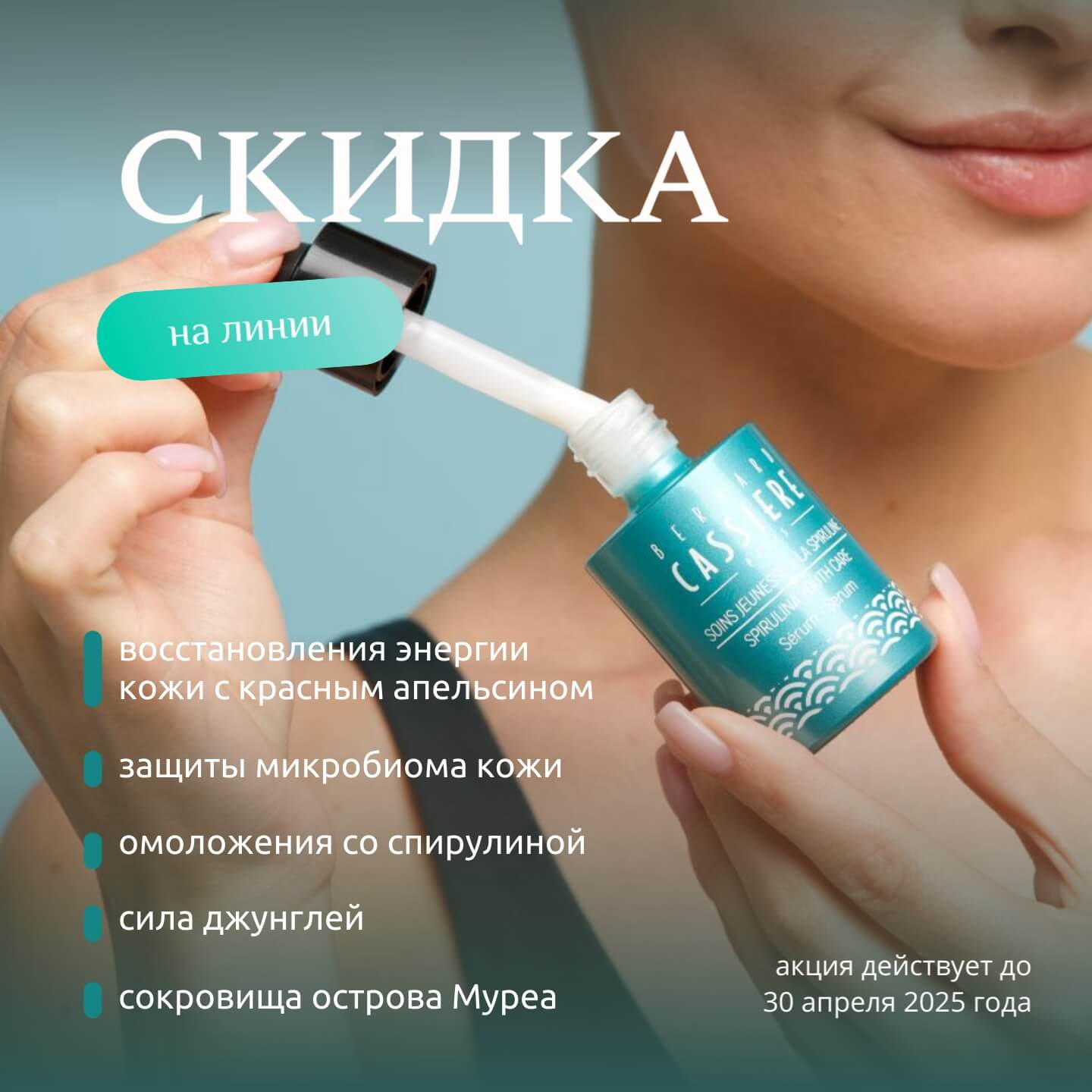 Специальные условия на профессиональную косметику